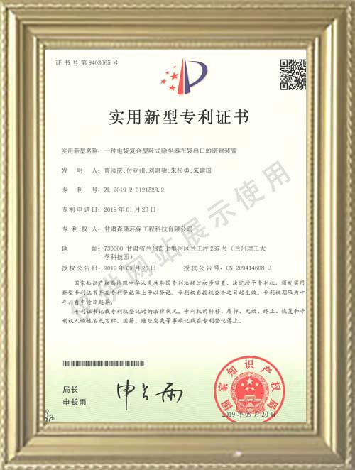 实用新型专利证书